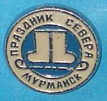 праздник севера Мурманск коньки - фото фото фото 0