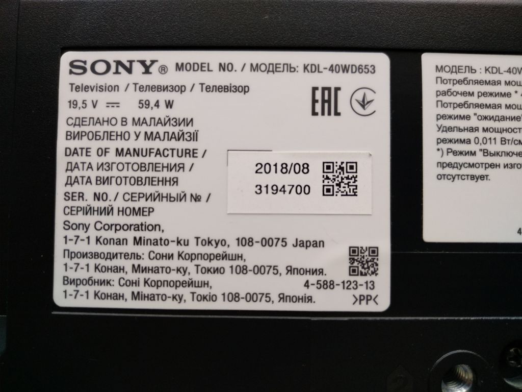Тюнер DE251ZP для телевизора Sony KDL-40WD653 - фото фото фото 3