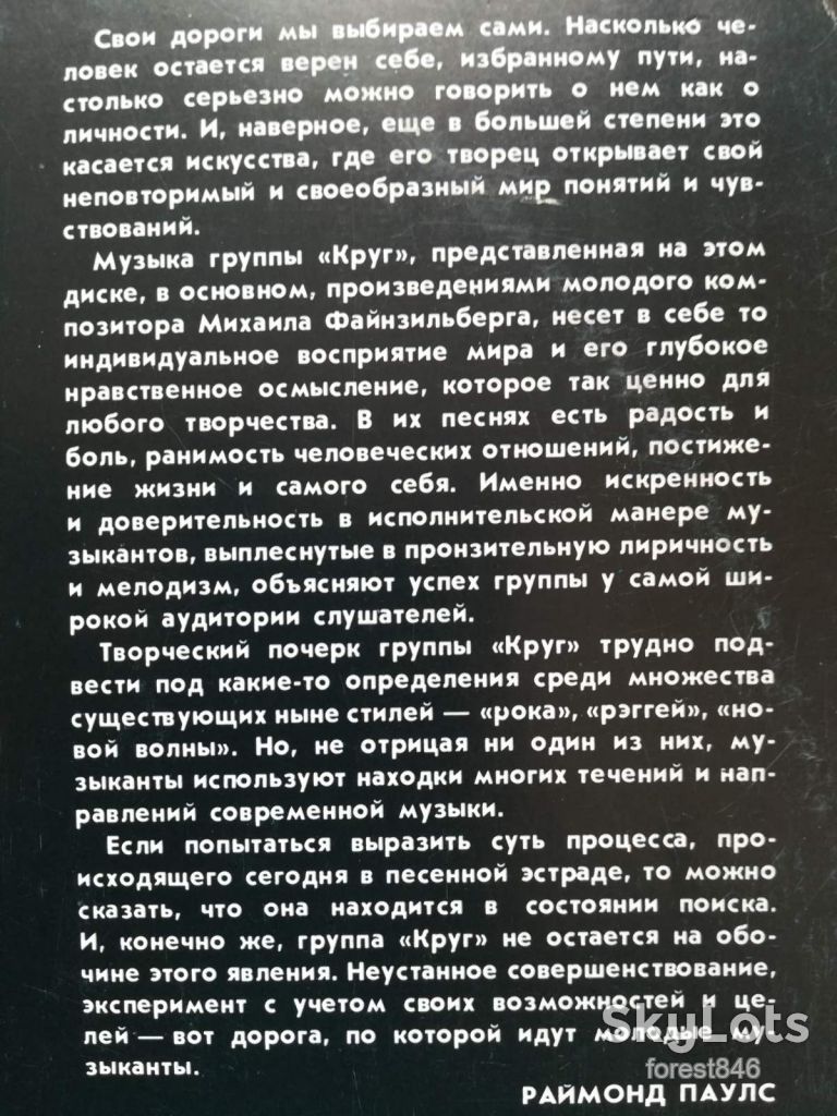 Группа Круг-Дорога  (3)-Ex.+, Мелодия - фото фото фото 3