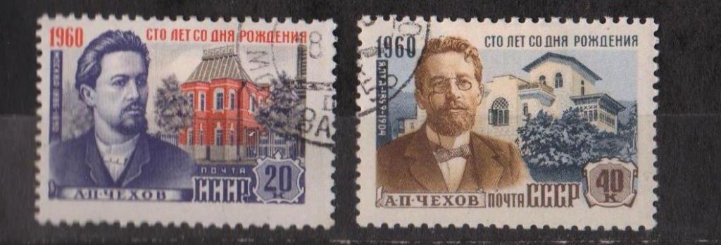 А.ЧЕХОВ = СССР - СРСР = 1960 р. = гаш.   &amp; - фото фото фото 0