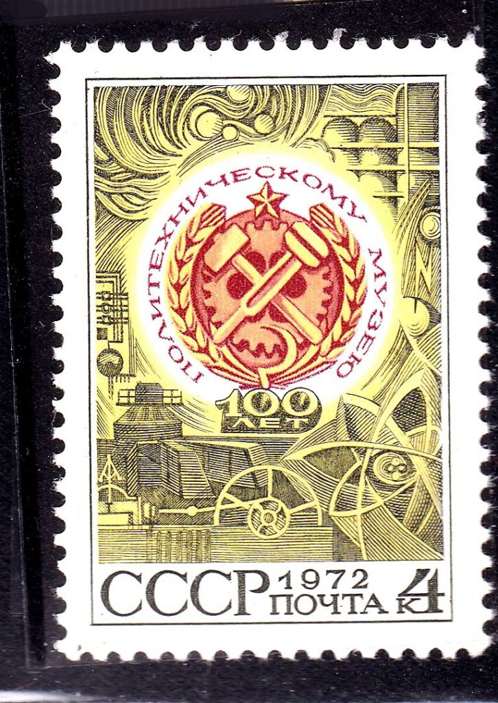 СССР 1972 г  MNH - музей - - фото фото фото 0