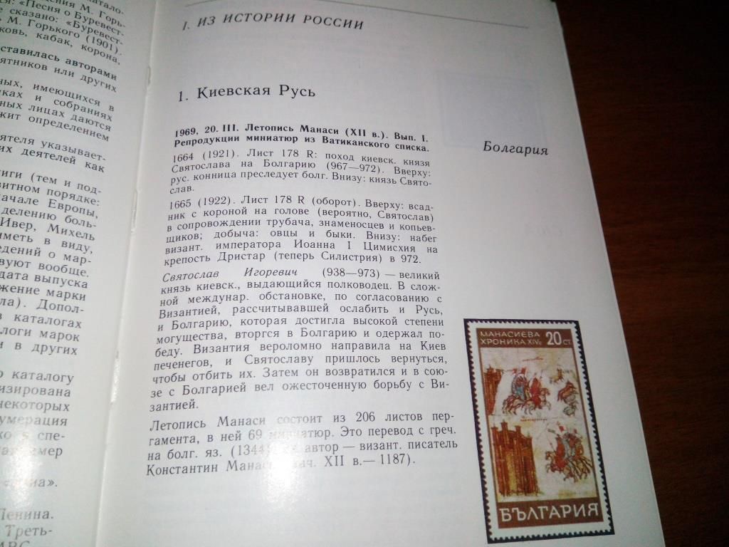 Советский союз на иностранных марках - фото фото фото 3
