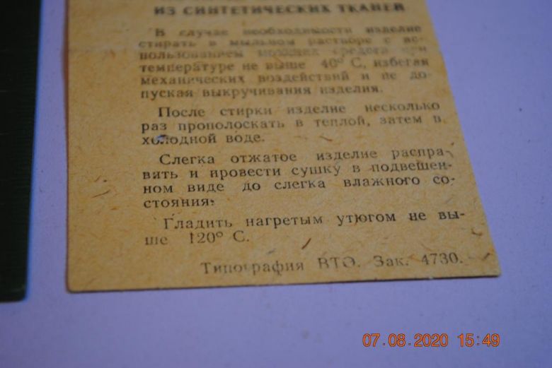 ЭТИКЕТКА ТОРГОВЫЙ ЯРЛЫК - фото фото фото 2