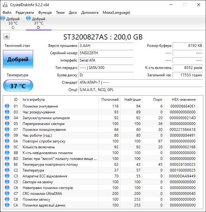 Накопичувач HDD Seagate Barracuda ST3200827AS  (200GB 7200RPM SATA3Gbs 8MBCache 3.5) - фото фото фото 3