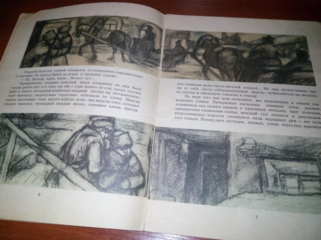 Куприн А.И. Чудесный доктор  (Художник М.З. Рудаков) - фото фото фото 4