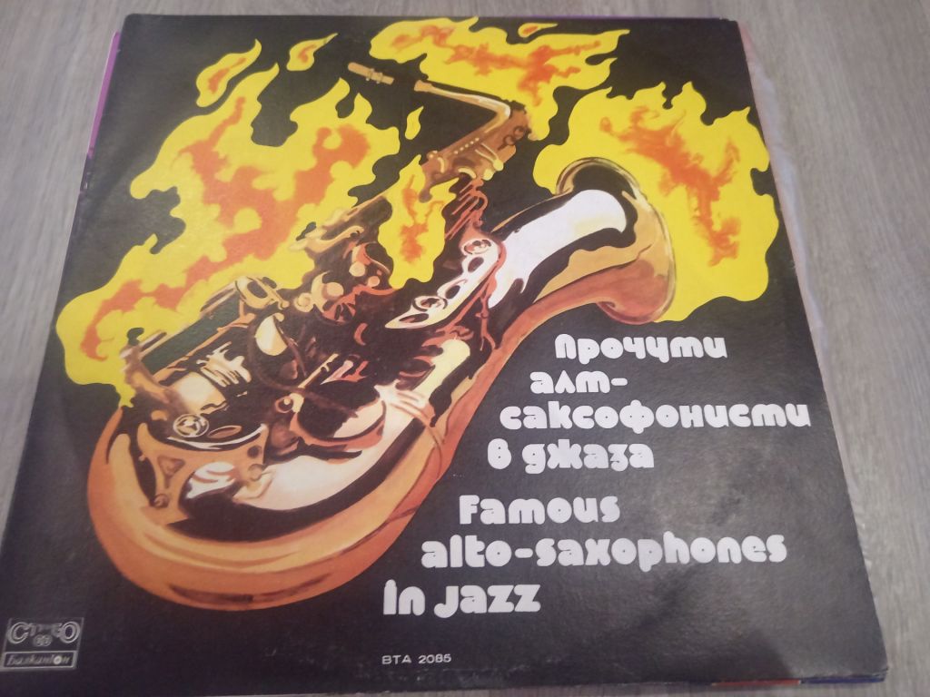 Famous Alto-Saxophones In Jazz      (Bulg/78)       (VG+/NM) - фото фото фото 0