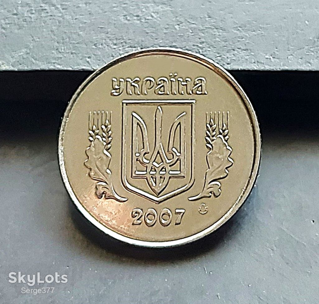 MN Україна 1 копійка 2007 р., 1ВА - фото фото фото 2