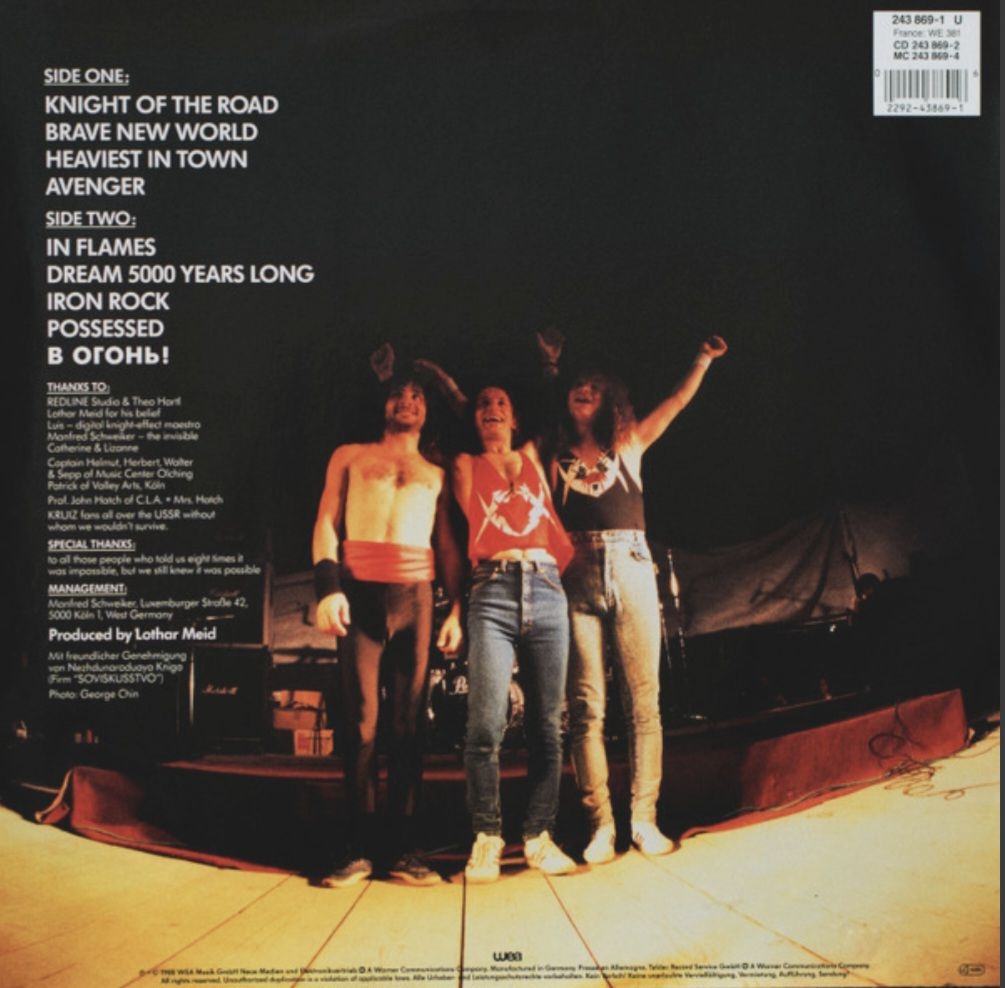Круиз - Kruiz - 1988.   (LP). 12. Vinyl. Пластинка. Germany. Rare. - фото фото фото 1