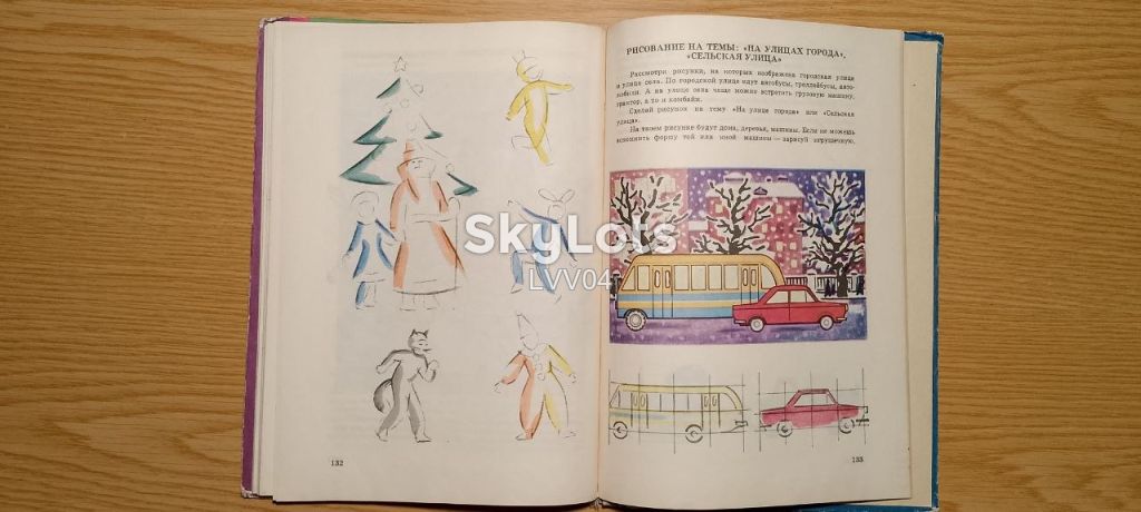 Процив. Кириченко. Щербакова. Изобразительное искусство 1-3. - фото фото фото 5