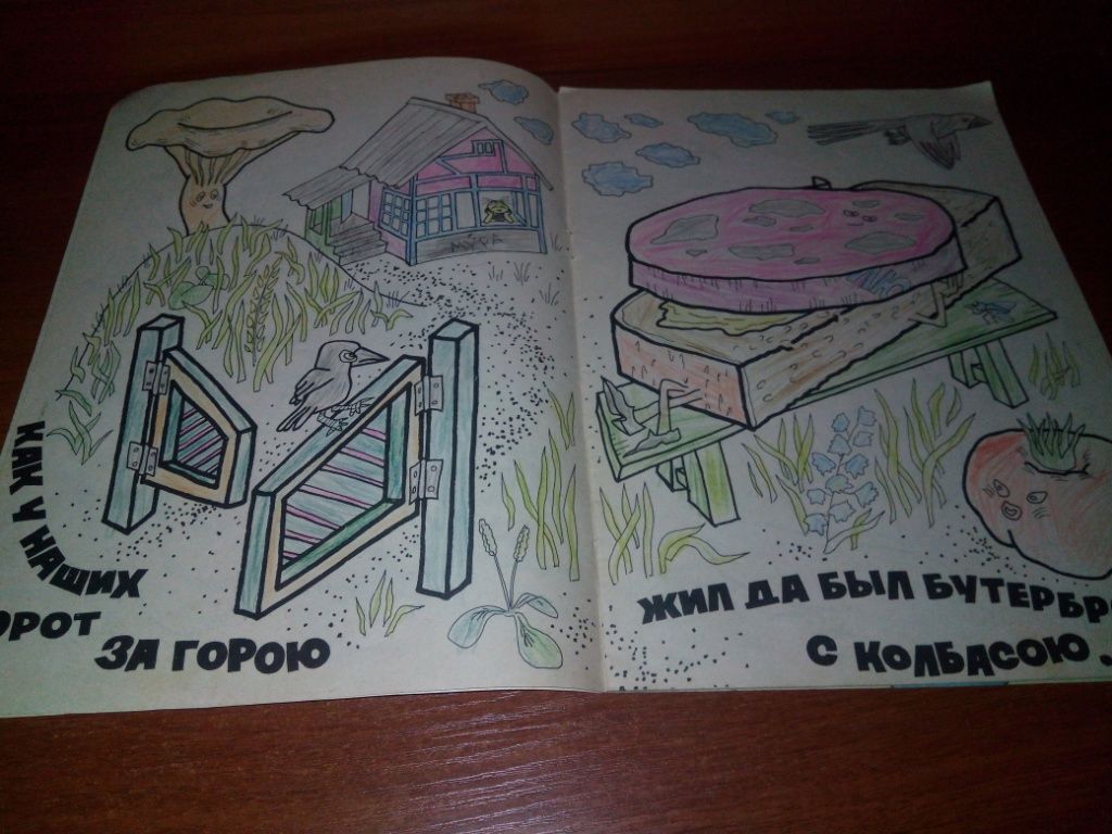 Чуковский БУТЕРБРОД  (Книжка-раскраска) - фото фото фото 2