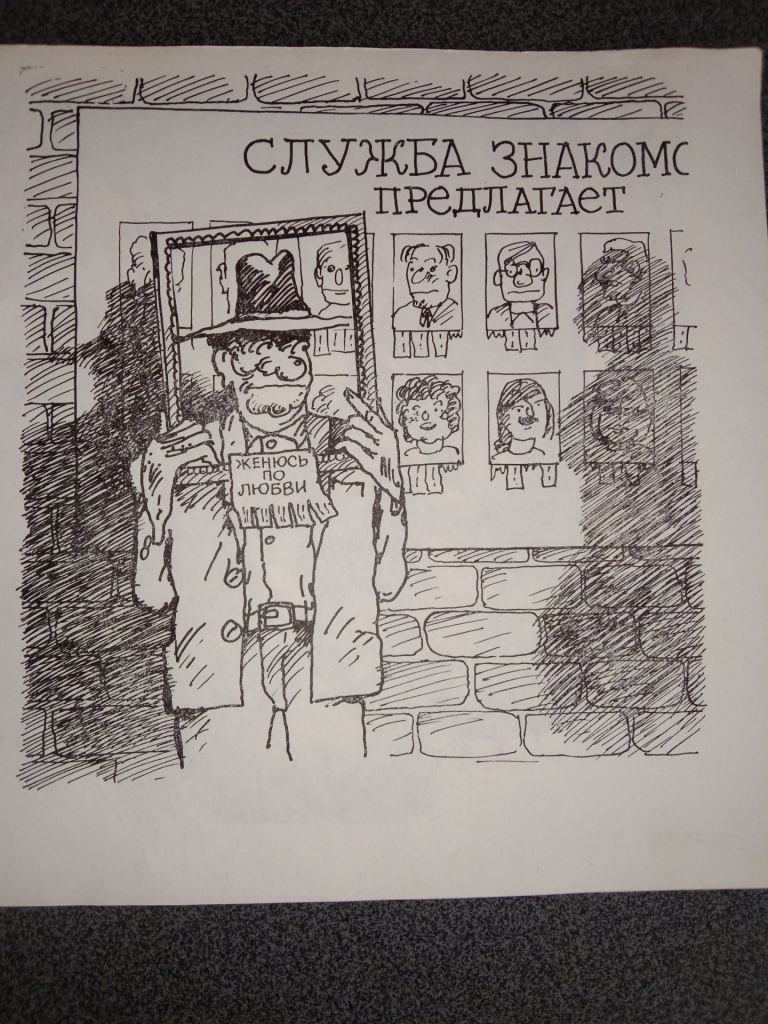 Виктор Зуев Карикатура - фото фото фото 7
