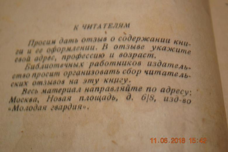 КНИГА МИКЛУХО-МАКЛАЙ 1950Г. - фото фото фото 3