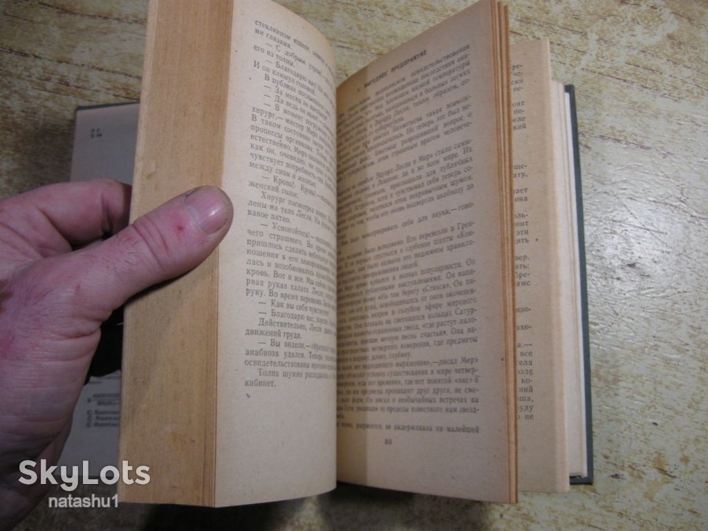 а.беляев 1985г фантастика - фото фото фото 3