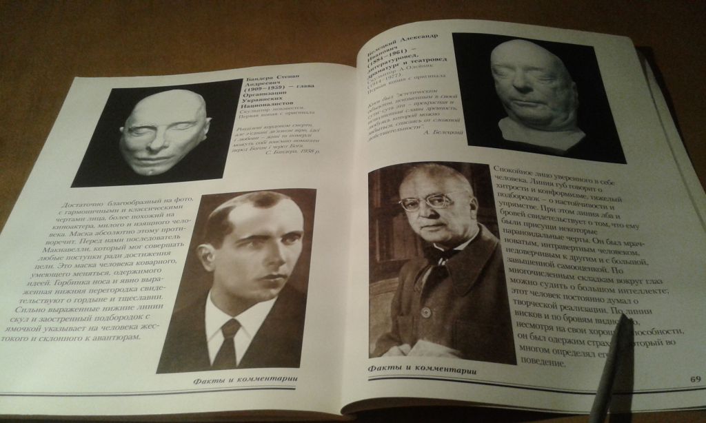 Шленский Дмитрий, Глоба Павел.  Посмертная маска - фото фото фото 3