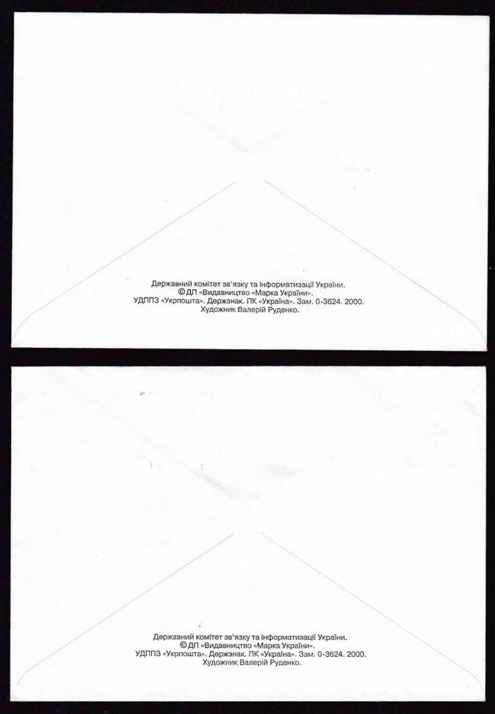Флот . Украина  ХМК  2000 г  -  парусник -  2а скана - фото фото фото 1