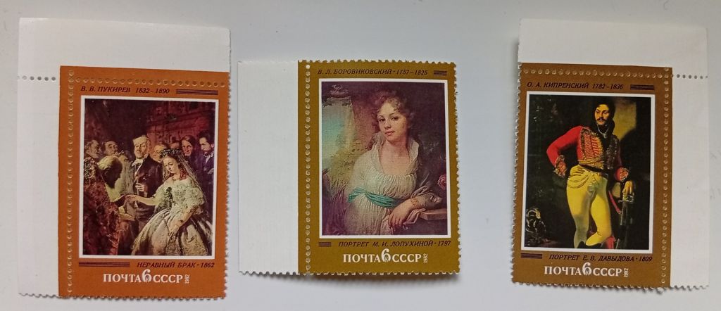 СССР 1982 Русская живопись, MNH (I) - фото фото фото 0