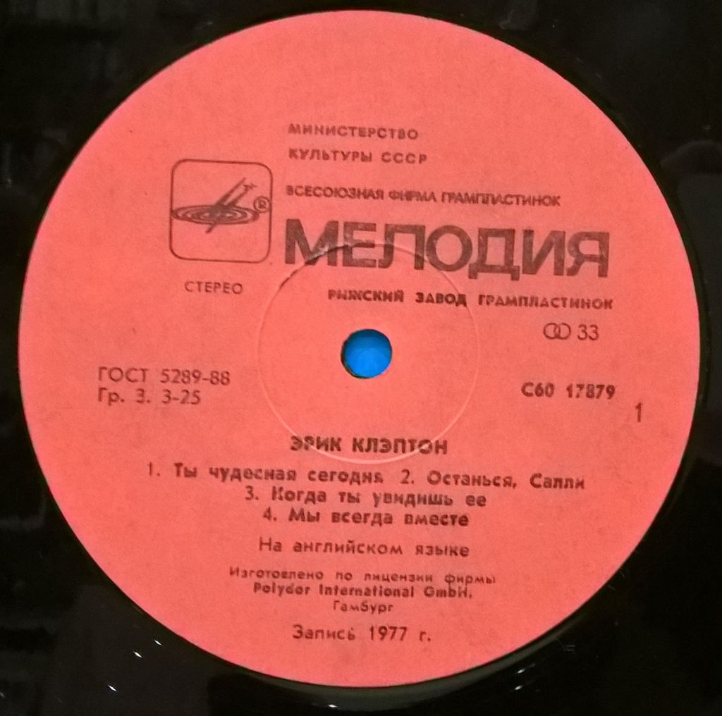 Eric Clapton - Slowhard - 1977.    (LP). 12. Vinyl. Пластинка. Латвия - фото фото фото 2
