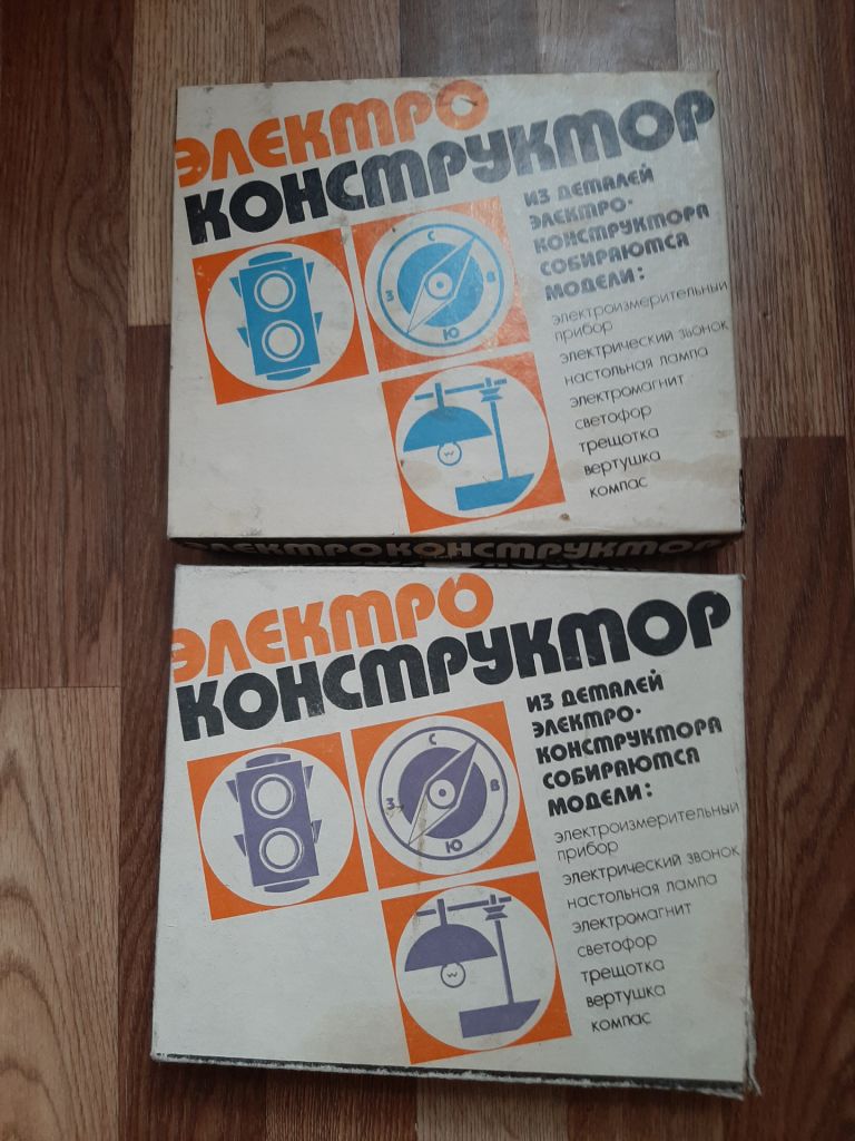 Электро Конструктор-М  СССР Электронмаш Сумская обл. - фото фото фото 0
