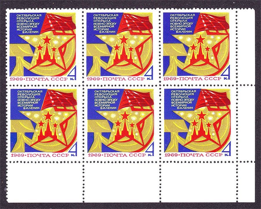 СССР 1969 г MNH - Октябрь - шестиблок - фото фото фото 0