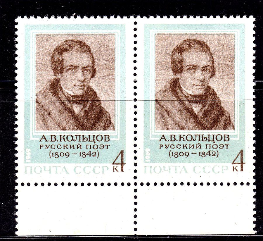 СССР 1969 г MNH - Кольцов - пара - фото фото фото 0