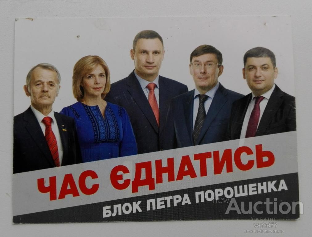 Календарик карманный 2015г. Час єднатись. 10х7см. - фото фото фото 0