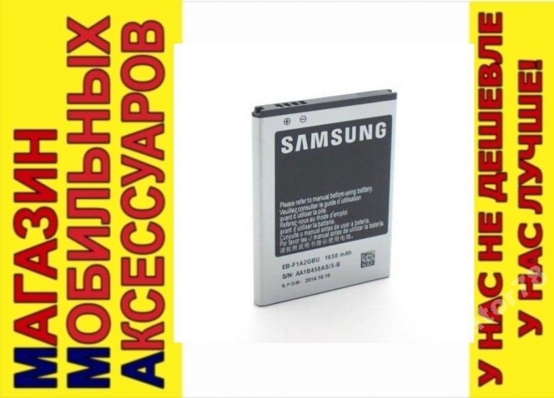 ОРИГИНАЛ АККУМУЛЯТОР БАТАРЕЯ Samsung I9103 I9105 R - фото фото фото 0
