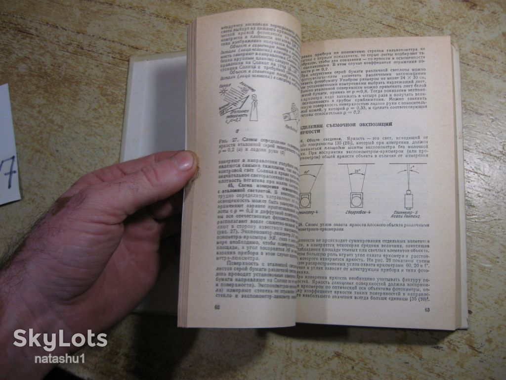 справочник по фотографии 1989г - фото фото фото 6