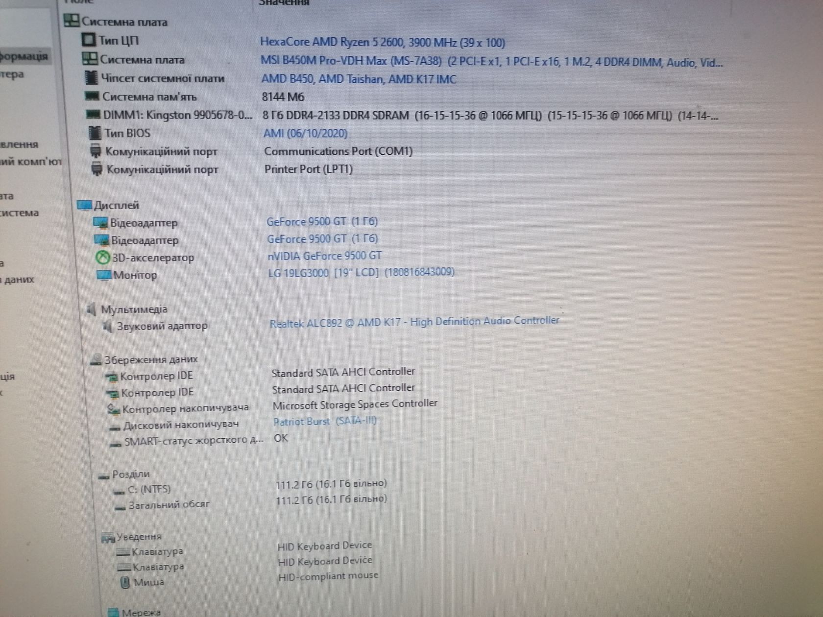 MSI B450M Pro-VDH Max + AMD Ryzen 5 2600  + Охолодження - фото фото фото 4