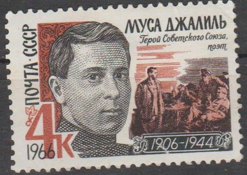 СССР 1966 Муса Джалиль - фото фото фото 0