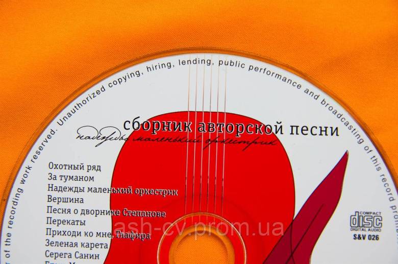Музичний диск CD. Туристична збірка - фото фото фото 1