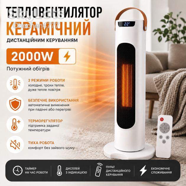 Керамічний тепловентилятор обігрівач 2000W підлоговий вертикальний - фото фото фото 0