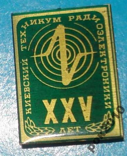 25 лет Киевский техникум радиоэлектроники - фото фото фото 0