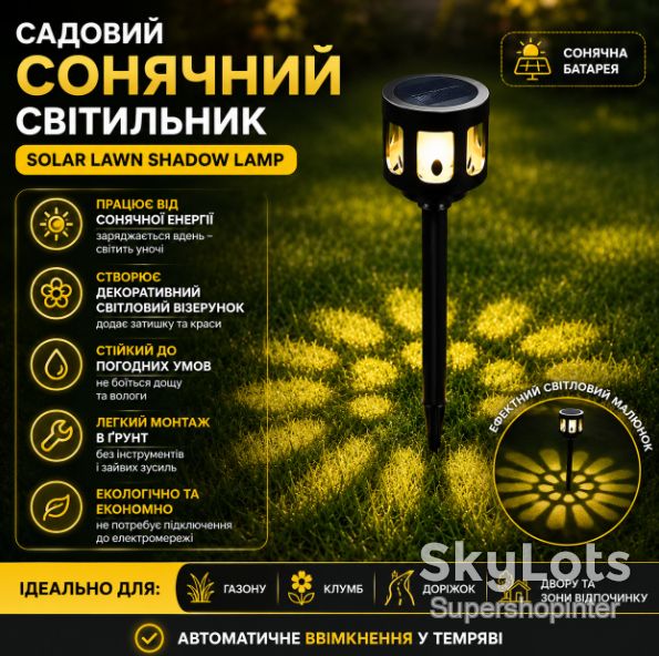 Садовый светильник SSP-05 солнечная панель, аккумулятор - фото фото фото 0