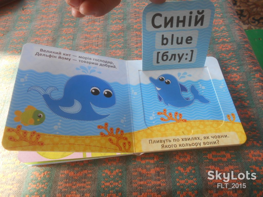 Кольори . Англійська    мова  2019 р. - фото фото фото 9