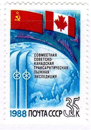 ZM  СССР 1988  г  MNH - - фото фото фото 0
