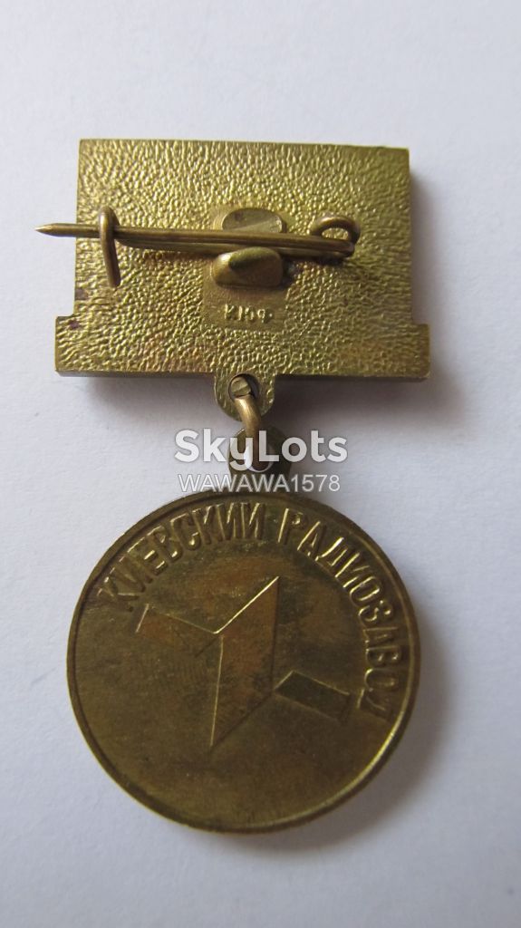 Ветеран труда КРЗ. Киевский радиозавод. - фото фото фото 1
