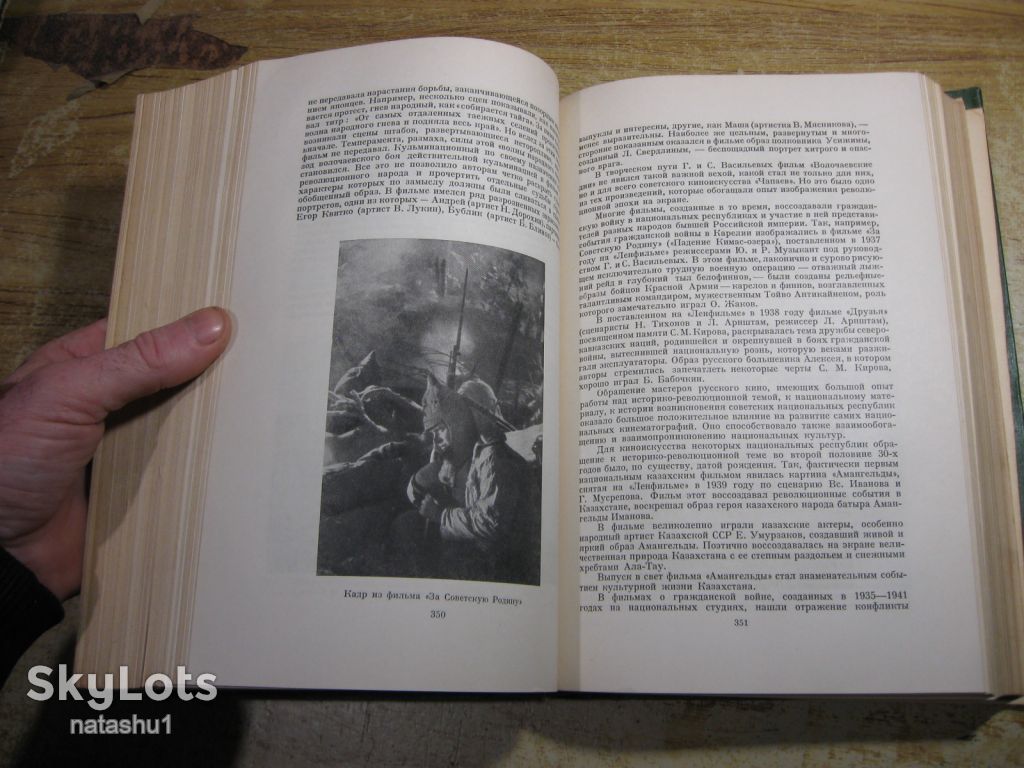 очерки истории советского кино 1935-1945. 1959г - фото фото фото 8