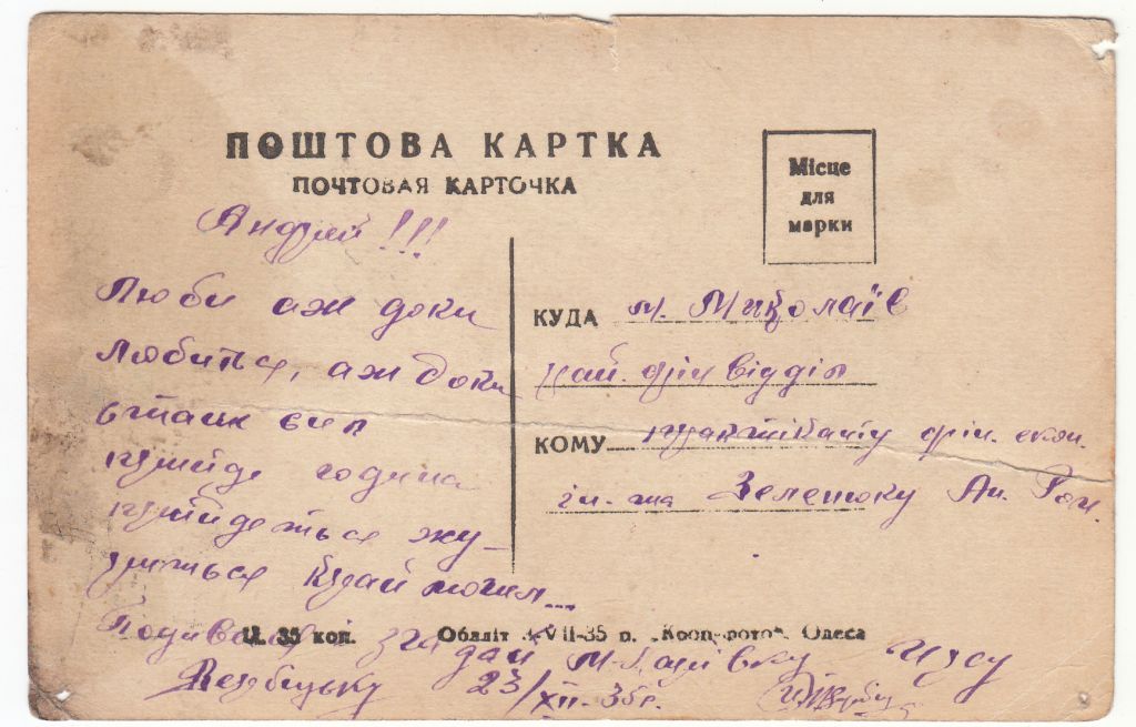 Астры 1935 Одесса фото Р12 - фото фото фото 1