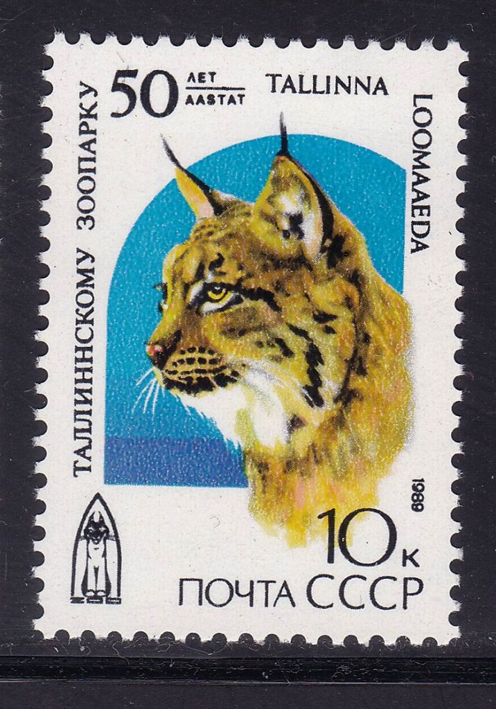 СССР  1989 г   MNH - фауна - фото фото фото 0