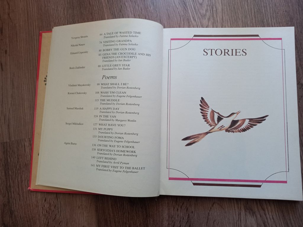 Stories and Poems for Children.- Moscow: Raduga, 1982 - фото фото фото 4
