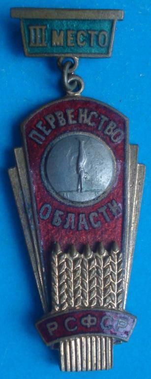 первенство области РСФСР 3 место брусья гимнастика - фото фото фото 0