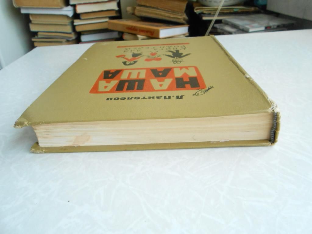 Пантелеев Л. Наша Маша: Книга для родителей. - фото фото фото 2