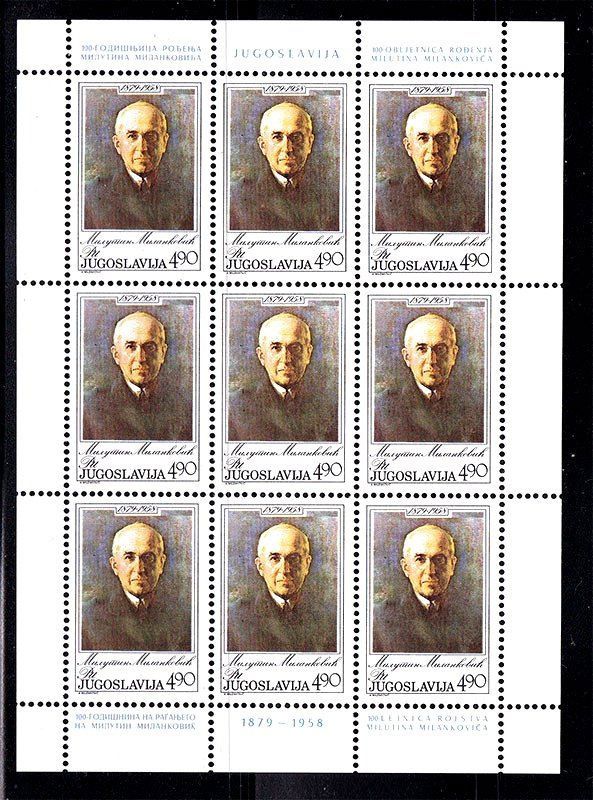 Югославия  1979 г  MNH - личности -   м/л - фото фото фото 0