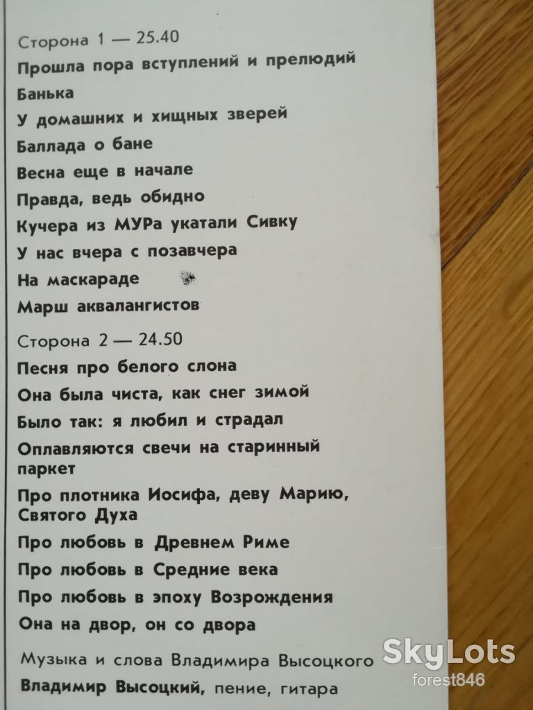 В. Высоцкий 15-Маскарад  (6)-Ex.+, Мелодія - фото фото фото 2