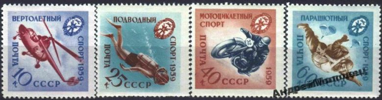 1959. Спорт. ДОСААФ. Серия. MNH. - фото фото фото 0