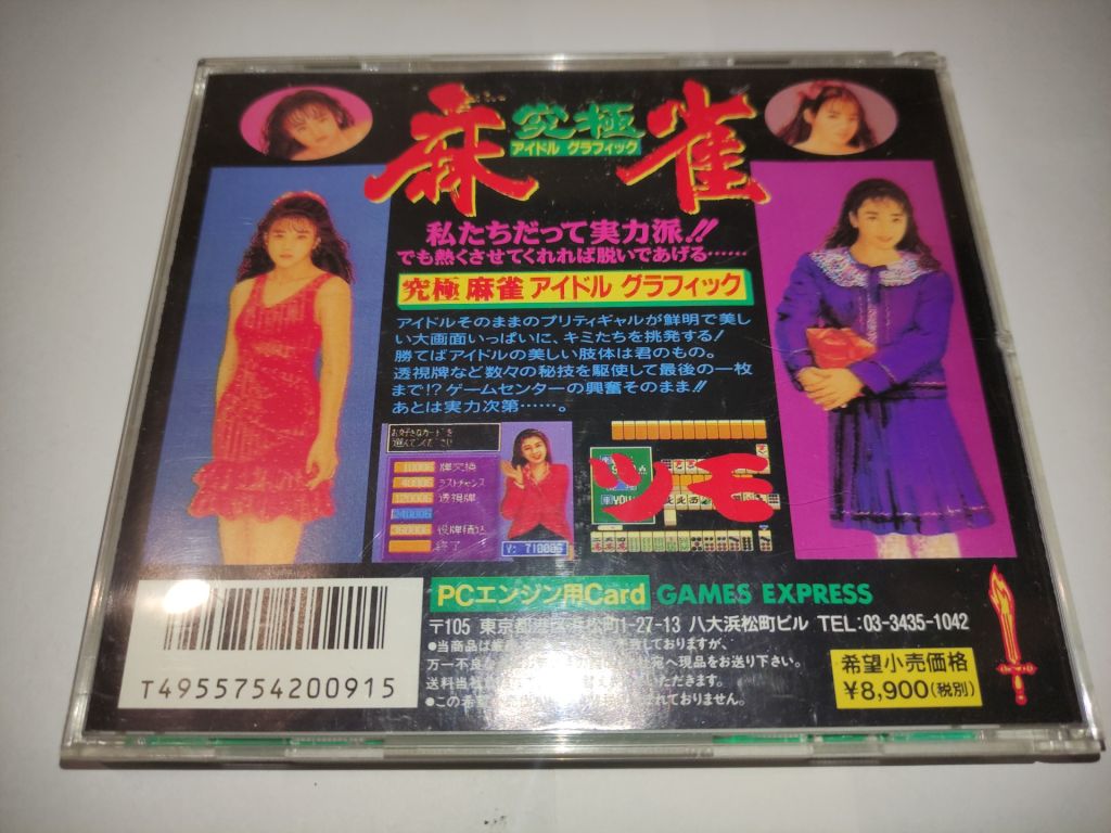 Kyukyoku Mahjong Idol Graphic гра для NEC PC Engine, Японія - фото фото фото 2