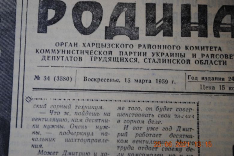 ГАЗЕТА СОЦИАЛИСТИЧЕСКАЯ РОДИНА 15 МАРТА 1959 Г. - фото фото фото 1