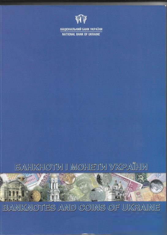 НБУ "Банкноты и монеты". 228стр. Карбованцы, гривны, (редкие фото образцов...) - фото фото фото 4