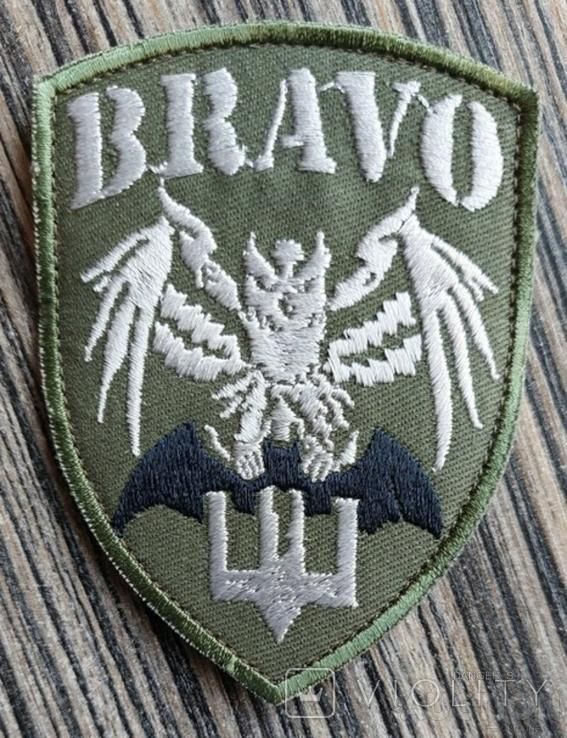 Шеврон Украина BRAVO № 624 - фото фото фото 1