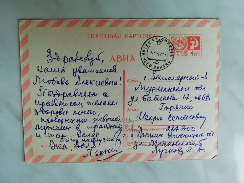 С праздником 8 марта! Фото Дергилева 1970г. - фото фото фото 1